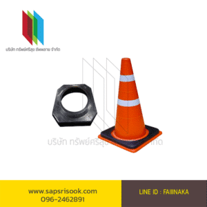 Rubber adds weight to traffic cone