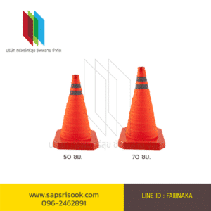 Foldable traffic cone