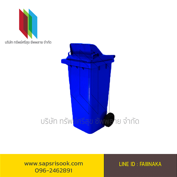 130 liter waste bin