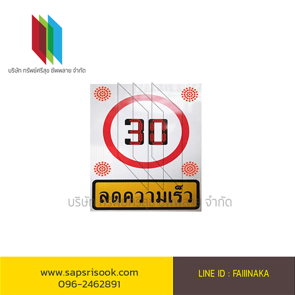 Solar cell speed limit sign