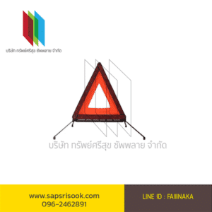 Triangle label Reflective fabric strips
