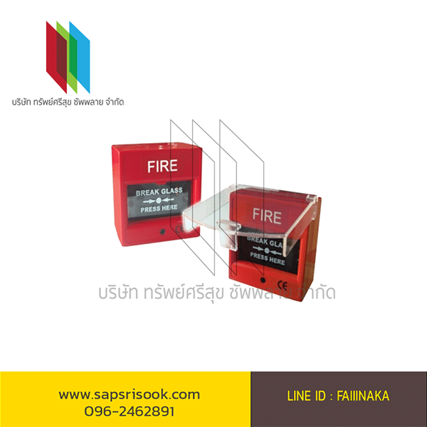 Manual fire alarm equipment