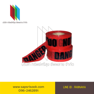 Zone tape with the message "DANGER"